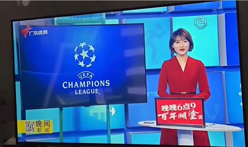 广东体育频道直播入口