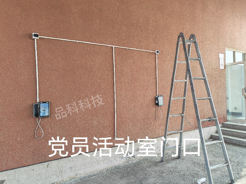 品科校園親情話機