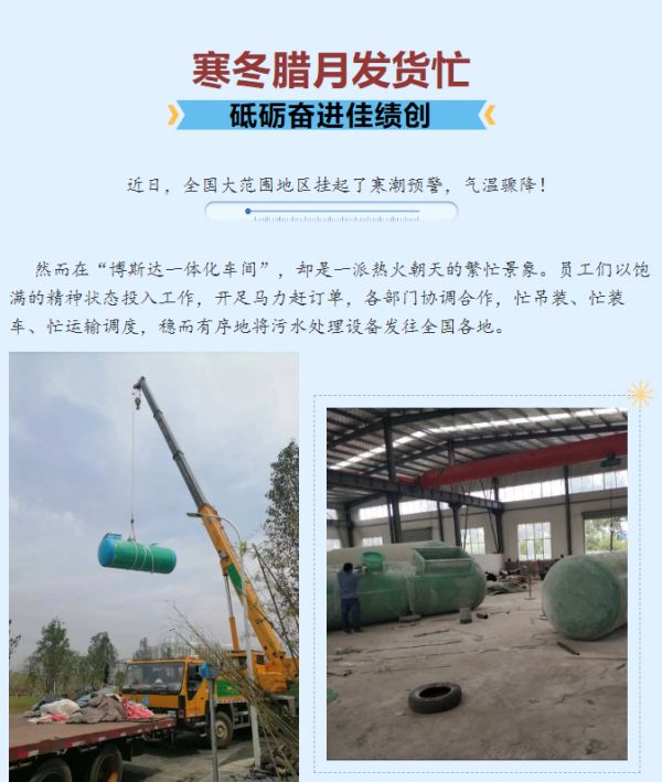 寒冬臘月發(fā)貨忙，砥礪奮進(jìn)佳績創(chuàng)?。。?></span>
              <div   id=