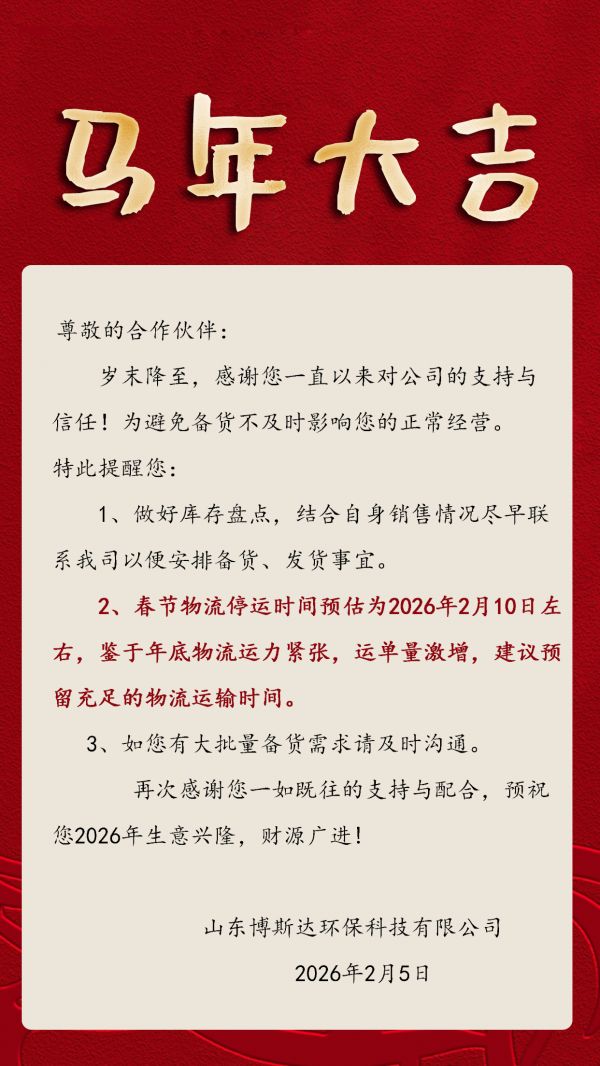節前有需求的提前備貨
