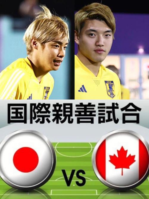 日本vs加拿大的相关图片
